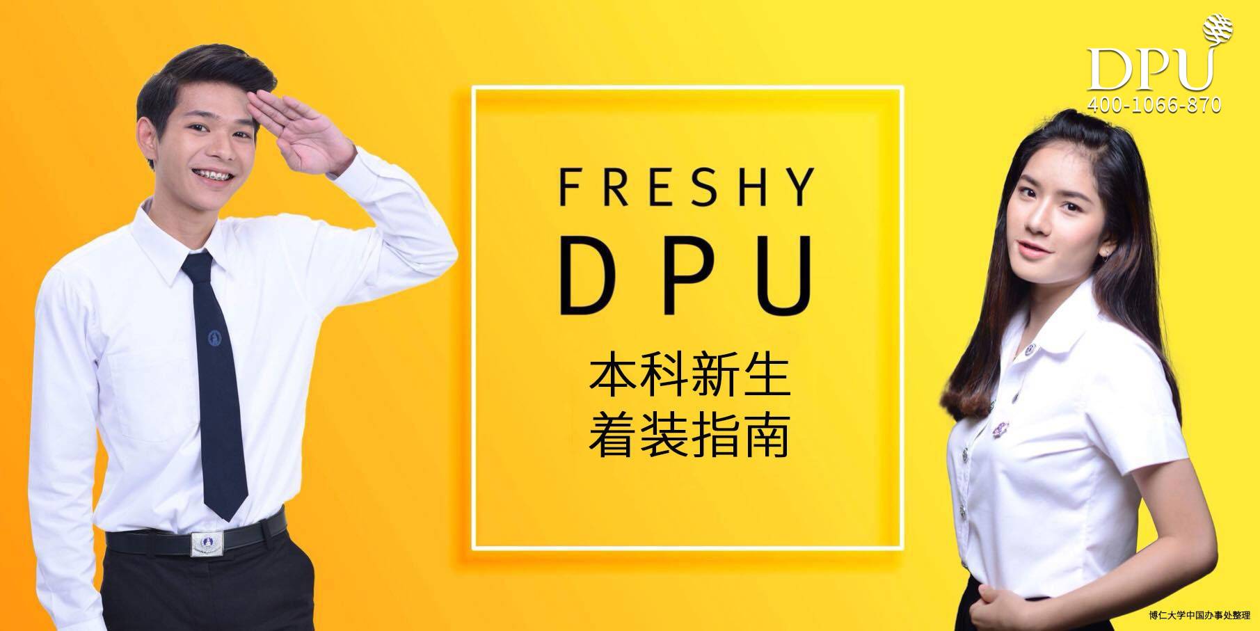 博仁大学校服