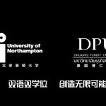 博仁大学的双学位的北安普顿大学是什么样子的