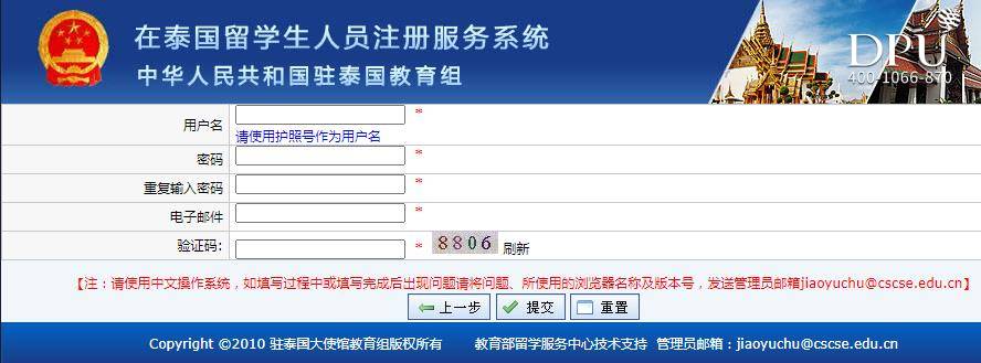 注册系统用户