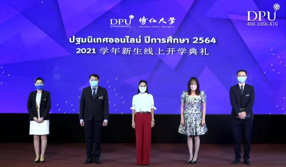 博仁大学2021学年线上开学典礼